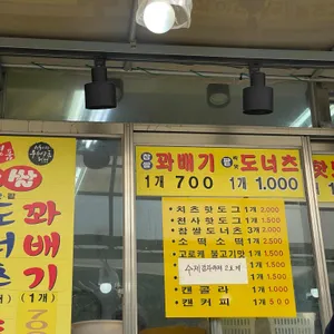 스마일명품찹쌀꽈배기 리뷰 사진