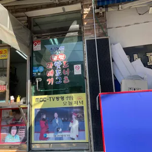 스마일명품찹쌀꽈배기 대표 사진