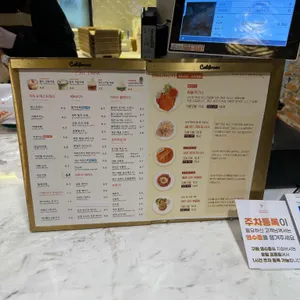 캘리포니아 베이커리&카페 리뷰 사진