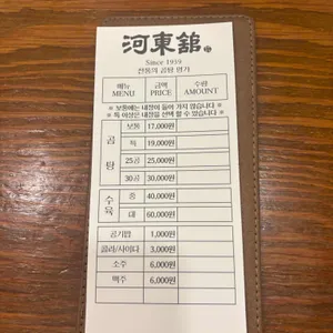 하동관 리뷰 사진