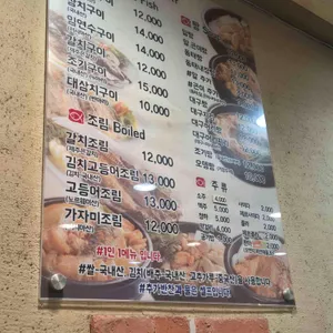오메가 생선구이 리뷰 사진