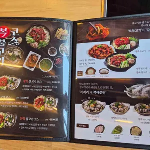 복터진집 리뷰 사진