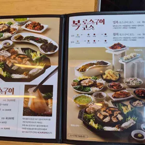 복터진집 리뷰 사진