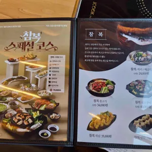 복터진집 리뷰 사진