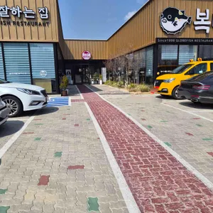 복터진집 리뷰 사진