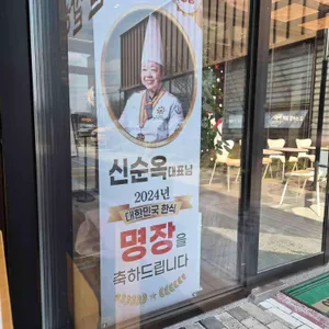 복터진집 리뷰 사진