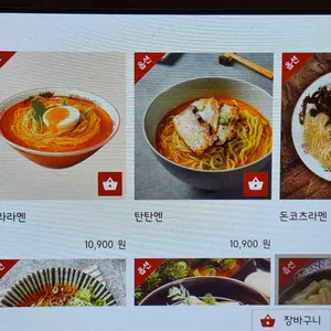 오키소바 리뷰 사진