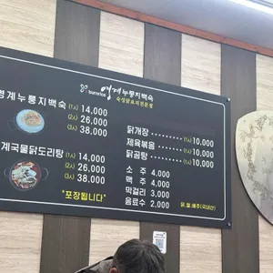 번라이스영계 리뷰 사진