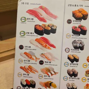 시마스시 리뷰 사진