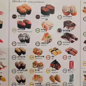 시마스시 리뷰 사진