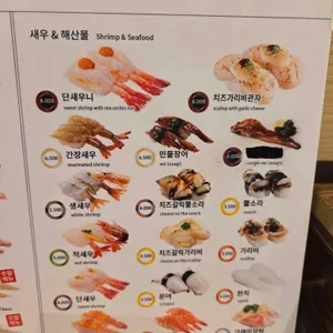 시마스시 리뷰 사진