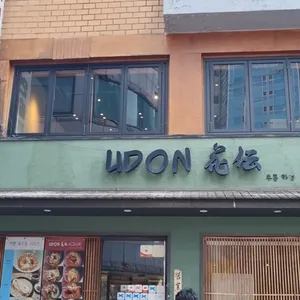 우동 카덴 사진