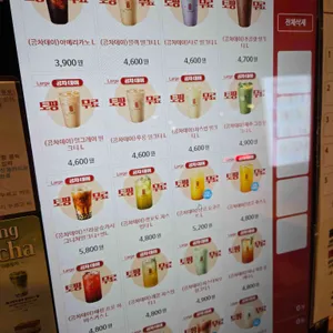공차 리뷰 사진