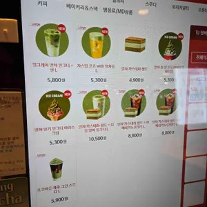 공차 리뷰 사진