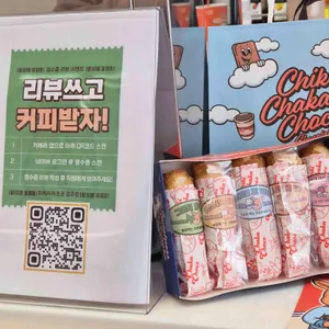 치키차카초코 리뷰 사진