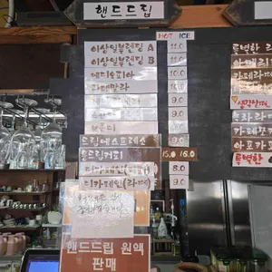 이상일커피하우스 리뷰 사진