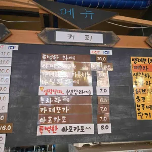 이상일커피하우스 리뷰 사진