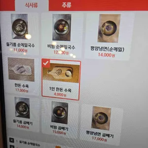 목밀원 리뷰 사진