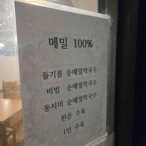 목밀원 리뷰 사진