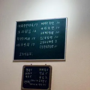탕면 리뷰 사진