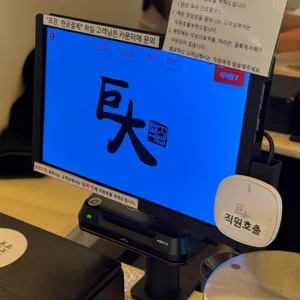 거대돼지국밥 리뷰 사진