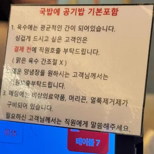 거대돼지국밥 리뷰 사진