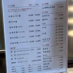 거대돼지국밥 리뷰 사진