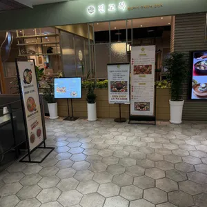 진고복식당 대표 사진