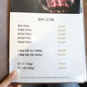 낙산한우 리뷰 사진