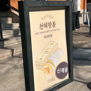 성심당 시루케익전문점 리뷰 사진