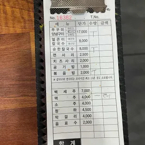 공주 얼큰이 칼국수 쭈꾸미 리뷰 사진