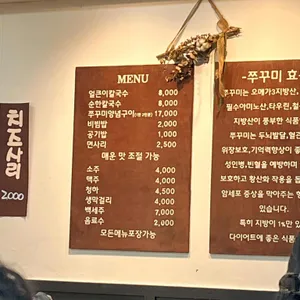 공주 얼큰이 칼국수 쭈꾸미 리뷰 사진