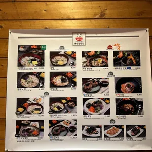 18번완당집 리뷰 사진