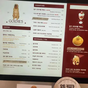 골디스 리뷰 사진