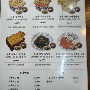 눈꽃 리뷰 사진