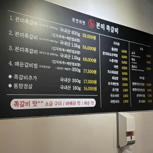 본미쪽갈비 리뷰 사진