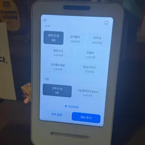 토리코코로 리뷰 사진