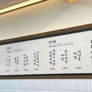 의령메밀집 리뷰 사진