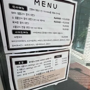 이송불고기 리뷰 사진