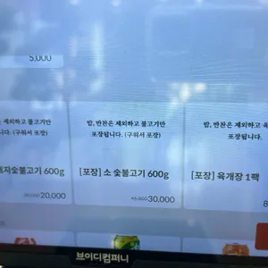 이송불고기 리뷰 사진