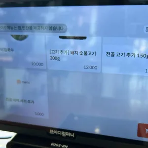 이송불고기 리뷰 사진