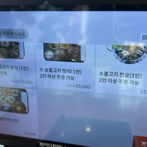 이송불고기 리뷰 사진