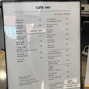 카페베르 리뷰 사진