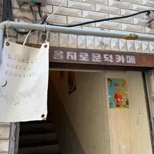 문덕 리뷰 사진