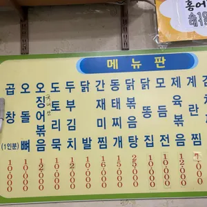 창신곱창 리뷰 사진