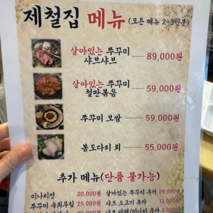 제철집 리뷰 사진