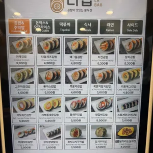 라밥 리뷰 사진