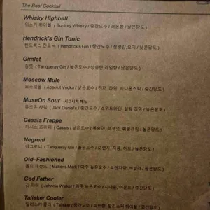 뮤즈온 리뷰 사진