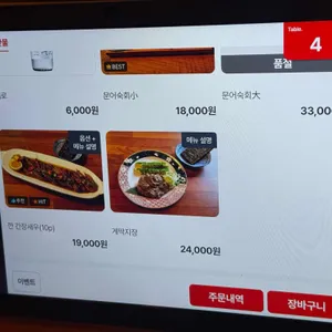 진여사댁 리뷰 사진