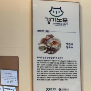 진미칼국수 리뷰 사진